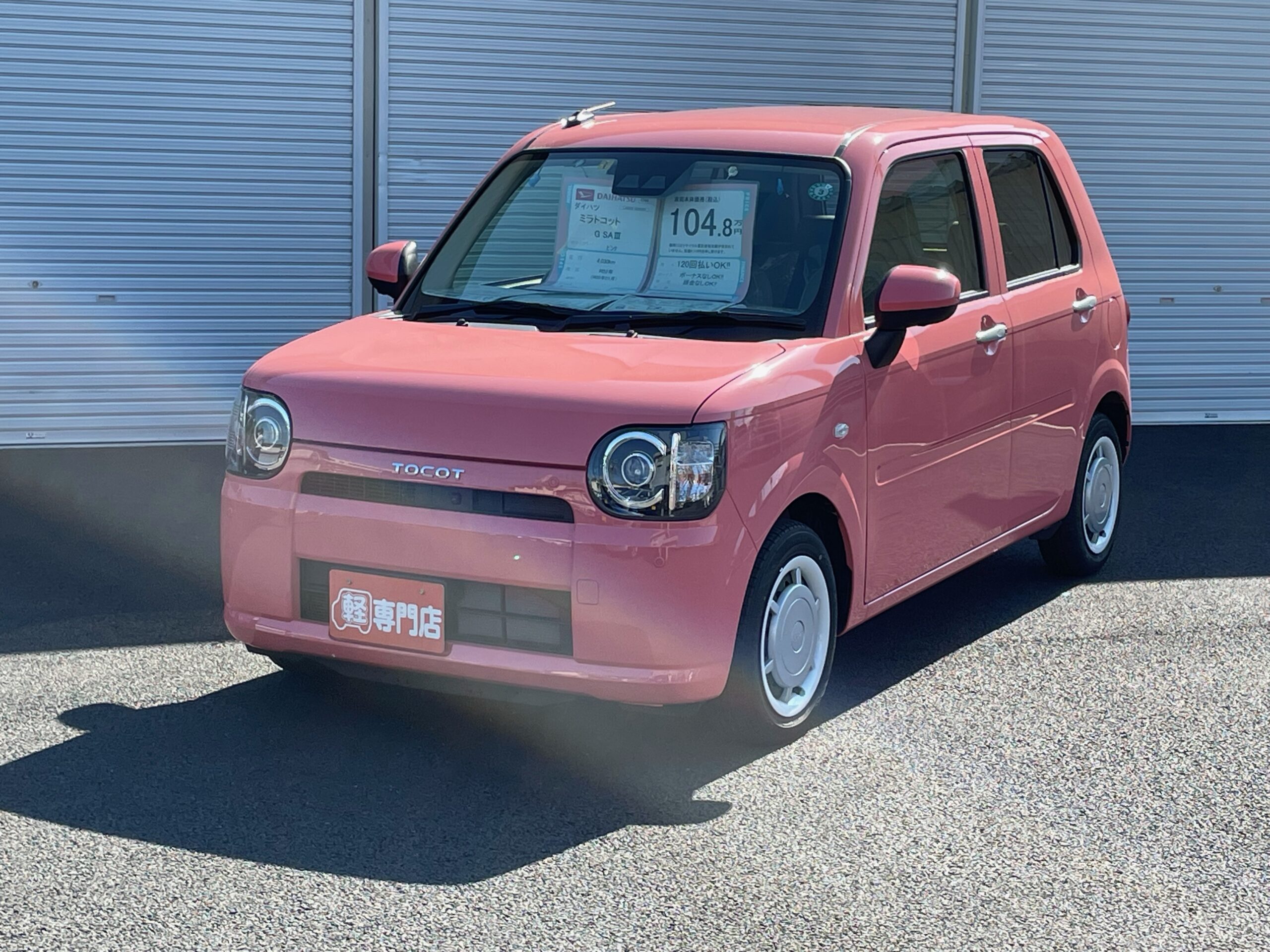 鯖江店 コスパのいい軽自動車をお探しの方におすすめ 価格よし 装備よしのダイハツ ミラトコット 福井県で軽自動車を買うならカーボへ ブログ カーボ 軽未使用車専門店 軽自動車買うなら福井最大級300台在庫