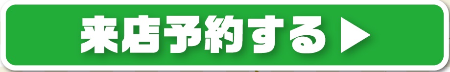 画像に alt 属性が指定されていません。ファイル名: %E5%88%9D%E5%A3%B2%E3%82%8A%E3%83%96%E3%83%AD%E3%82%B0%EF%BC%94.jpg