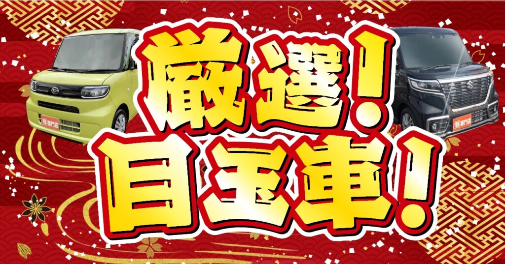 画像に alt 属性が指定されていません。ファイル名: %E5%88%9D%E5%A3%B2%E3%82%8A%E8%A8%98%E4%BA%8B%EF%BC%92-1024x537.jpg