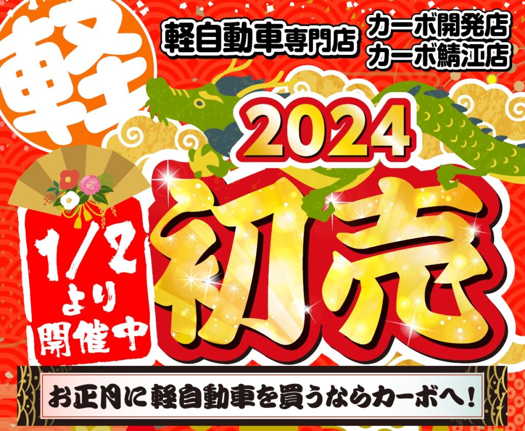 2/1まで取り置き 商談中
