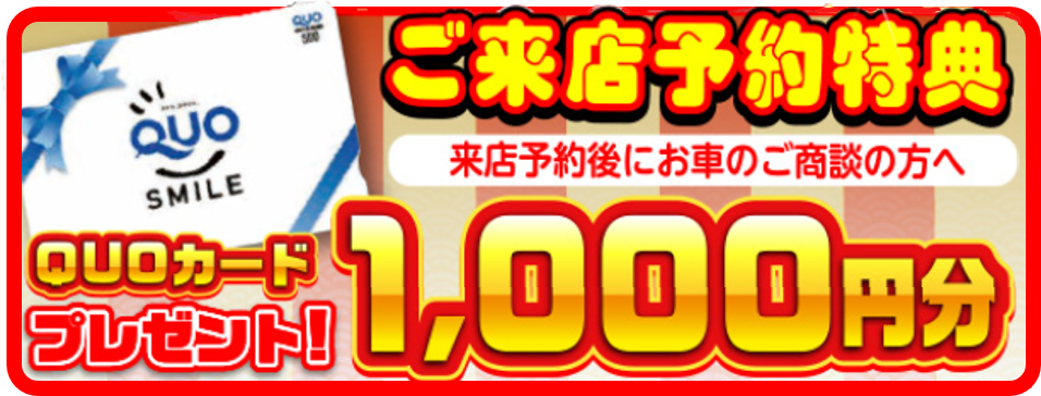 画像に alt 属性が指定されていません。ファイル名: %E4%BA%88%E7%B4%84%E7%89%B9%E5%85%B8-1.png