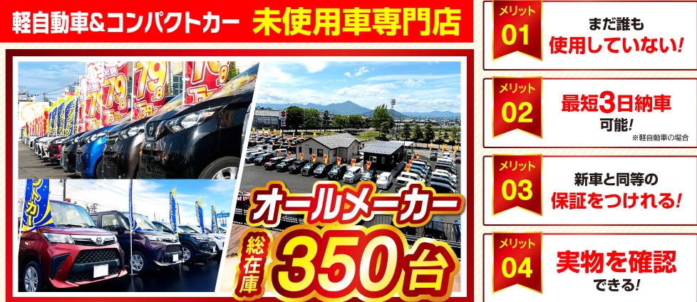 車のメーカー保証は何年?内容や保証の条件をご説明福井・鯖江