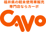 スーパーCAVO開発店