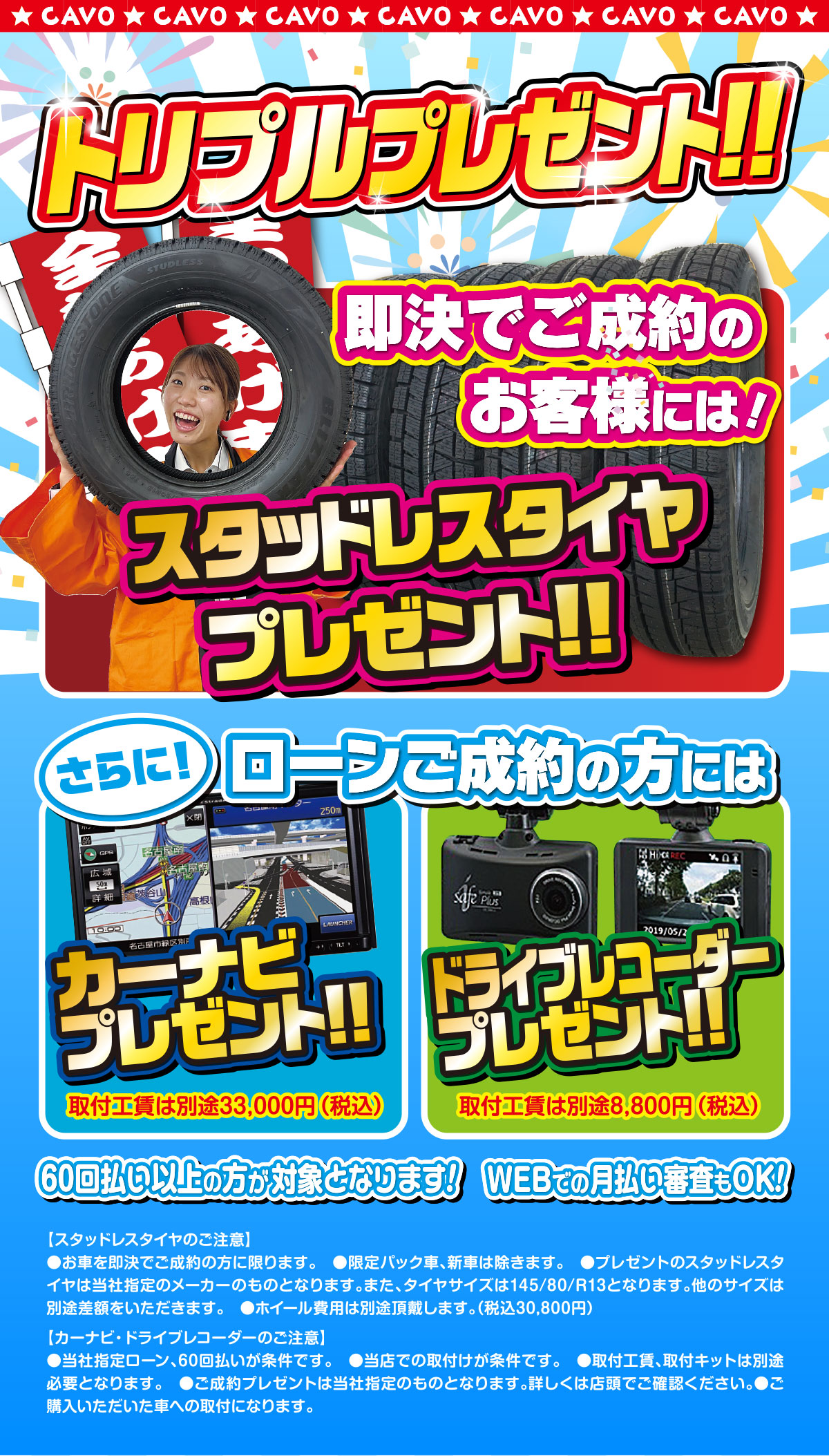 トリプルプレゼント！